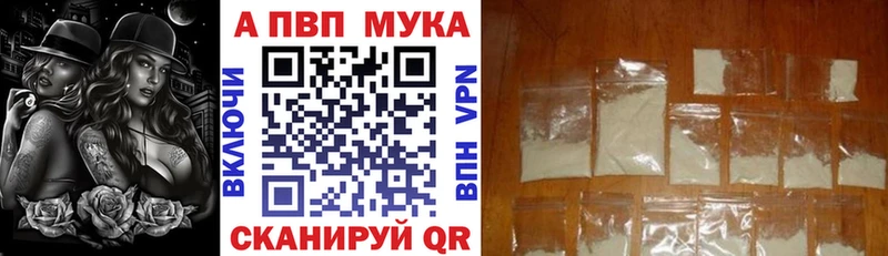 Купить закладки  Верещагино  А ПВП Crystall 