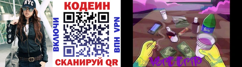 Codein Purple Drank  Купить где  Верещагино 