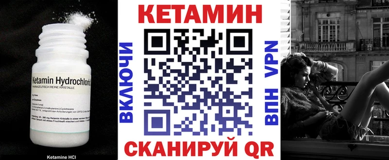 КЕТАМИН VHQ Верещагино