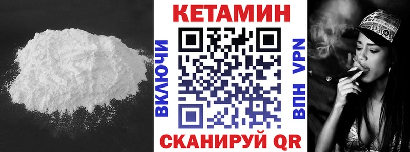 Купить где  Верещагино  КЕТАМИН VHQ 