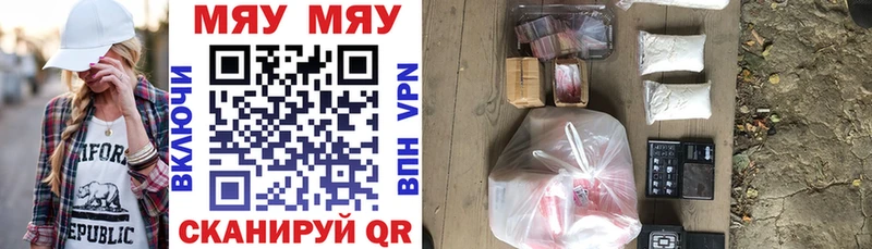 Купить где  Верещагино  МЕФ mephedrone 