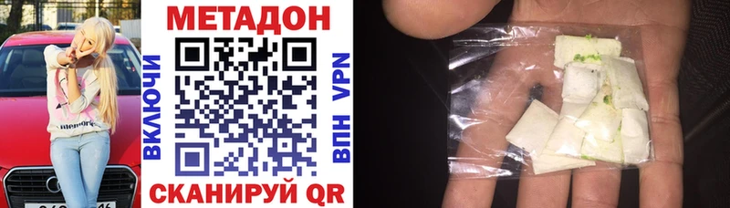 Купить закладки  Верещагино  МЕТАДОН кристалл 