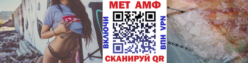 Купить закладки  Верещагино  Метамфетамин пудра 